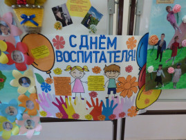 С Днем дошкольного работника поздравляем всех коллег! С Днем дошкольного работника поздравляем всех коллег!.