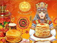 Блинные горки Блинные горки.